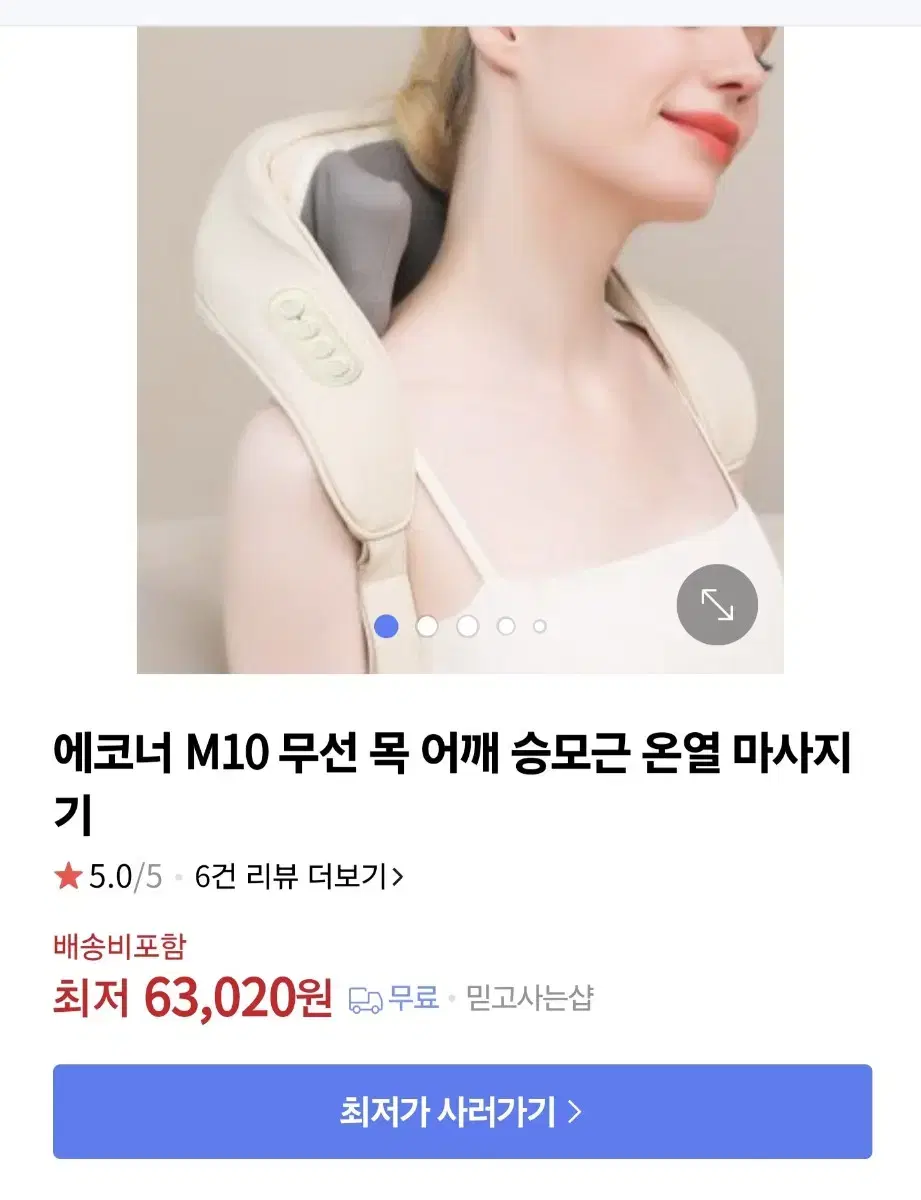 에코너 m10 어깨 목 마사지 온열 단순개봉